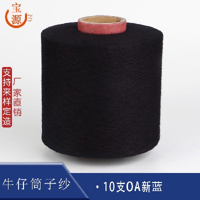 針織牛仔布廠介紹水洗方法和種類(lèi)